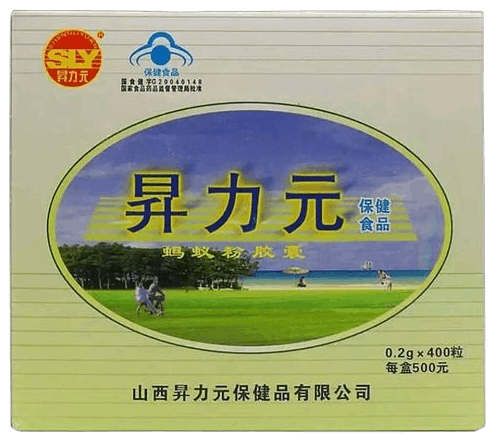昇力元牌螞蟻粉膠囊