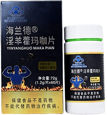 海蘭德?淫羊藿瑪咖片
